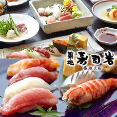 築地寿司岩 築地支店 