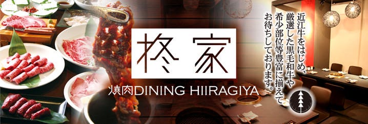 焼肉 燈道 本店