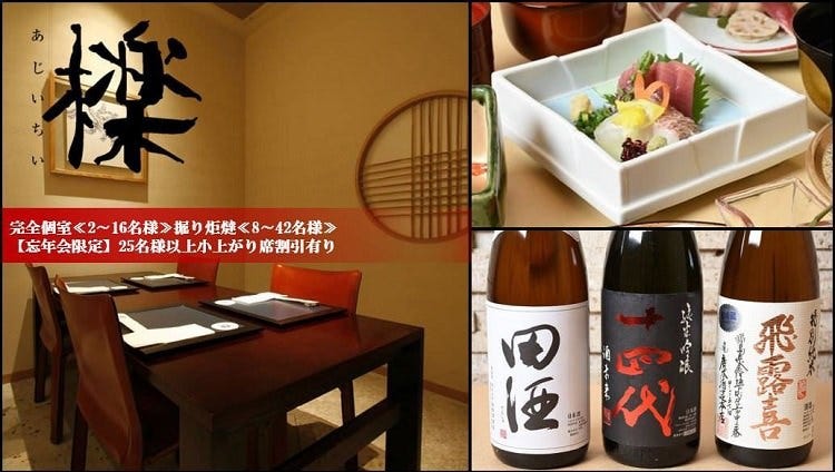 日本の料理 檪 大手町 日本料理 ぐるなび