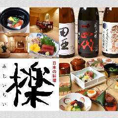 大手町で完全個室があるレストラン 居酒屋 飲食店