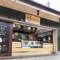 ARINCO 嵐山本店