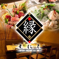 忘年会 新年会特集 金山 大須 熱田区 忘年会 新年会におすすめのお店 ぐるなび