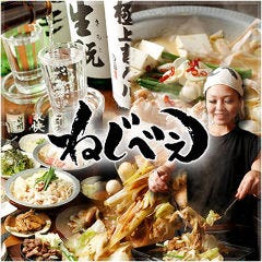 ねじべえ 大門店 