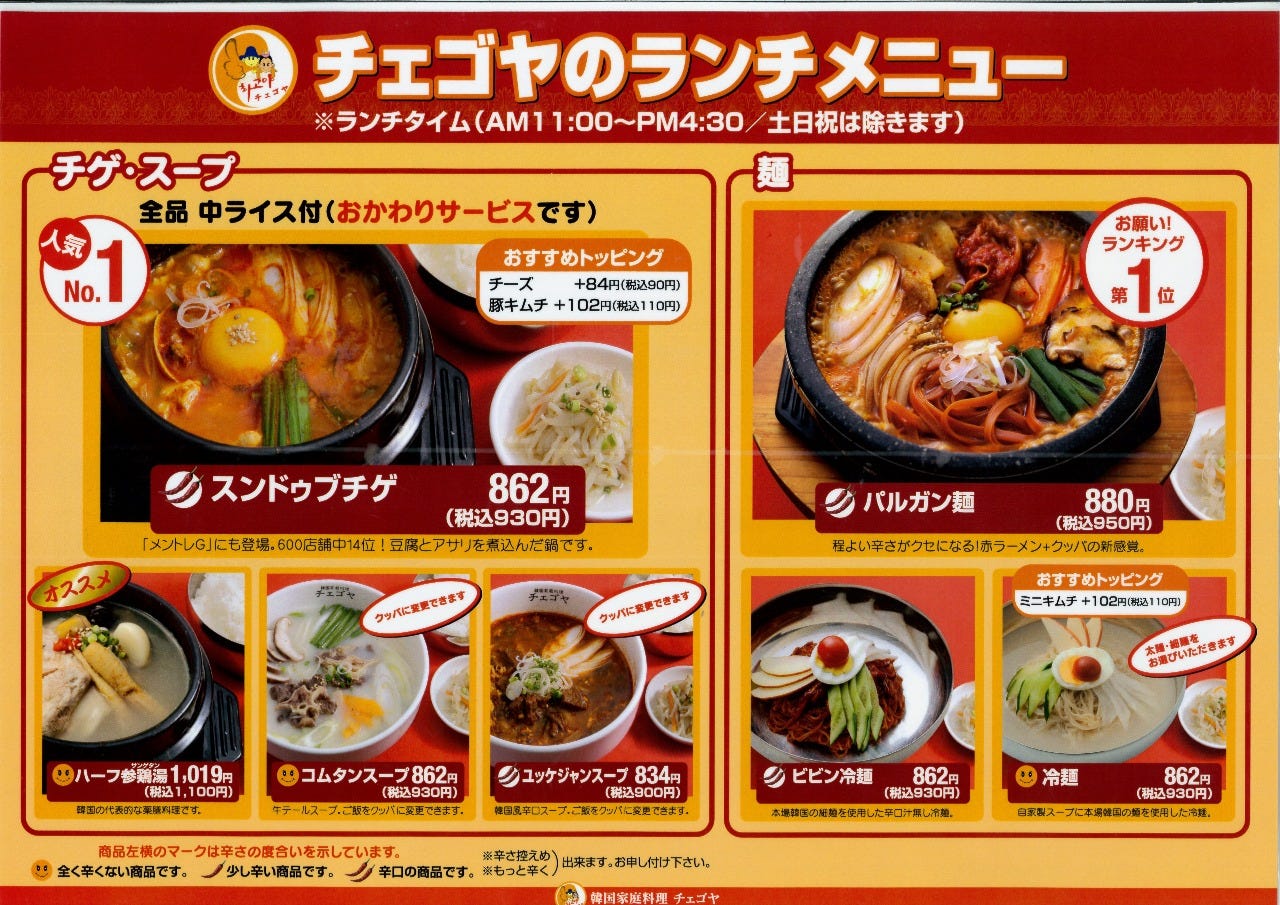 Chegoya Daburyubijikaihimmakuhariten Photo Kaihimmakuhari Korean Gurunavi Restaurant Guide