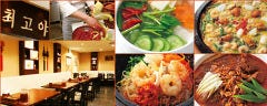 韓国料理 チェゴヤ WBG海浜幕張店 