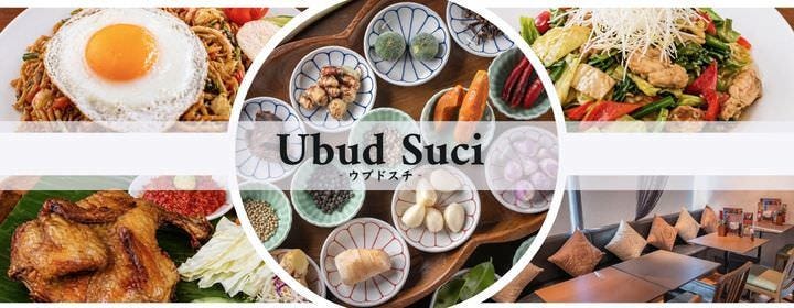 Ubud Suci