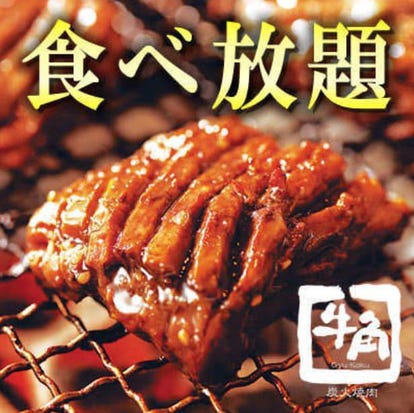 コスパ最高の食べ放題 沖縄市 うるま市の焼肉でおすすめしたい人気のお店 ぐるなび