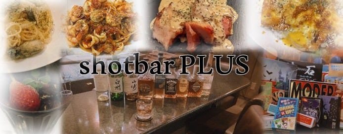 shot bar PLUS