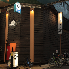 くいもんや め組 