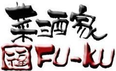 菜酒家ＦＵ－ＫＵ 