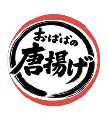おばばのからあげ