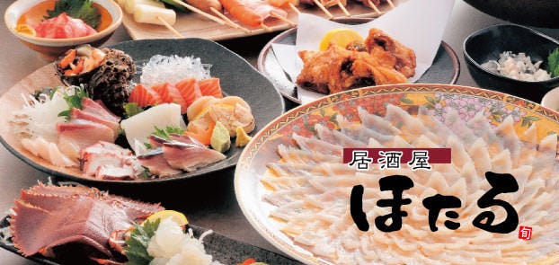 居酒屋 ほたる 下関 居酒屋 ぐるなび 居酒屋 ほたる 下関 居酒屋 ぐるなび