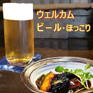 居酒屋工房 楽しや《TANOSHIYA》_ウェルカムビ-ル・ほっこり