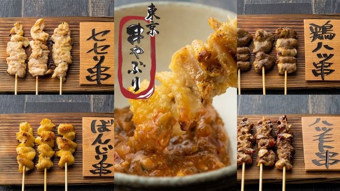 串焼き酒場 東京串やぶり 中野 居酒屋 ぐるなび