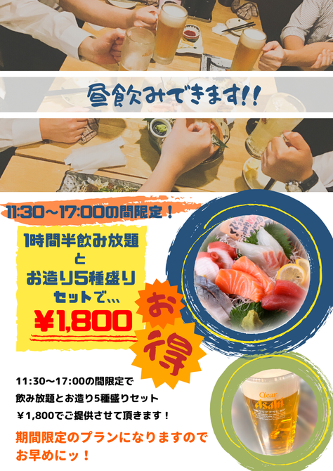 新大阪 海鮮食堂 おーうえすと 新大阪駅 居酒屋 ぐるなび 新大阪 海鮮食堂 おーうえすと 新大阪駅 居酒屋 ぐるなび