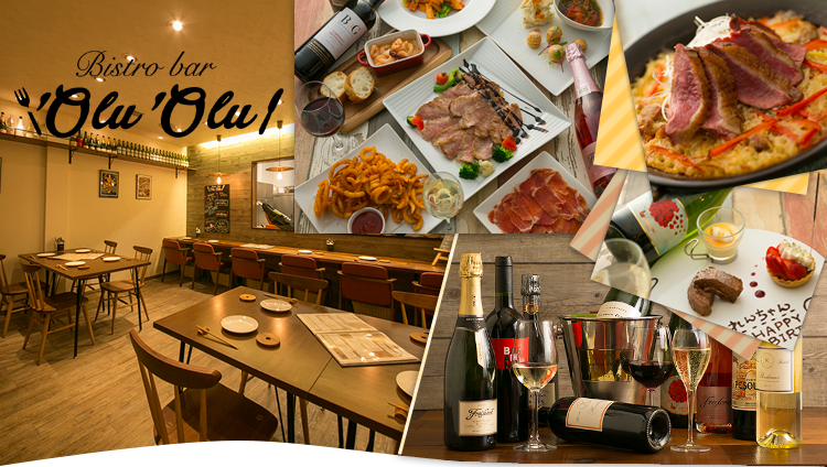 Bistro Bar Olu Olu ビストロバルオルオル 岸和田 和泉 泉佐野 居酒屋 ぐるなび