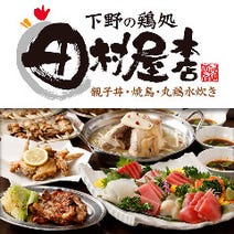 小山 下野 ランチ 子連れ 赤ちゃんok 1 000円以内 おすすめ人気レストラン ぐるなび 小山 下野 ランチ 子連れ 赤ちゃんok 1 000円以内 おすすめ人気レストラン ぐるなび