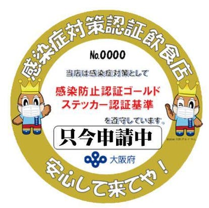美味しいお店が見つかる 南森町の食事 ディナーでおすすめしたい人気レストラン ぐるなび 美味しいお店が見つかる 南森町の食事 ディナーでおすすめしたい人気レストラン ぐるなび