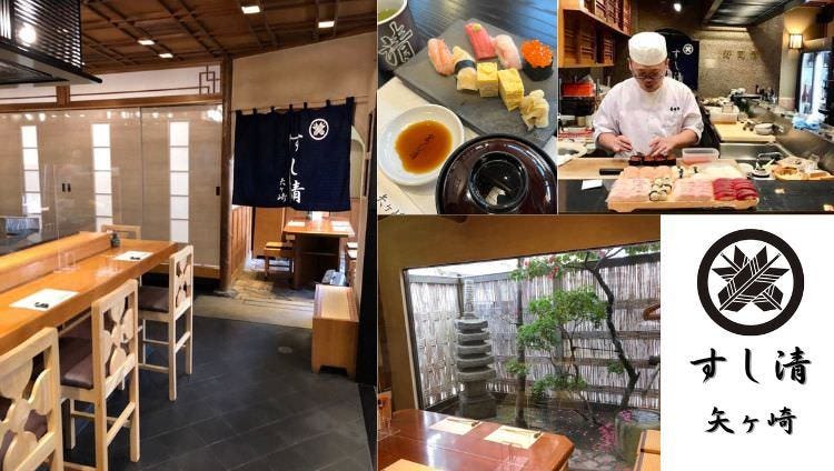 すし清 矢ヶ崎（新潟市中央区/寿司屋） - 楽天ぐるなび