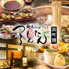 麺匠の心つくし つるとんたん 本町楼 