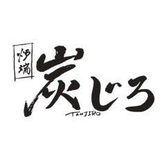 炉端 炭じろ