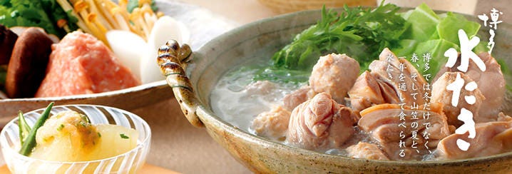 博多華味鳥 心斎橋店
