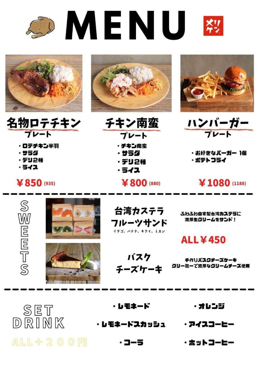 ロテヤキ 酒場 メリケン 豊橋駅前店 ランチメニュー ぐるなび ロテヤキ 酒場 メリケン 豊橋駅前店 ランチメニュー ぐるなび