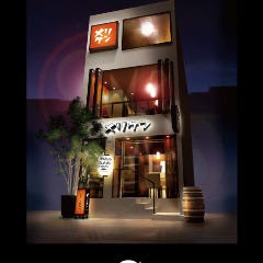 ロテヤキ。酒場。 メリケン 豊橋駅前店