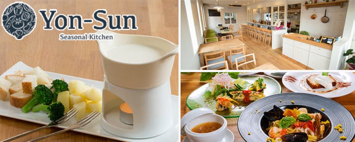 Seasonal kitchen Yon‐Sun 〜ヨンサン〜