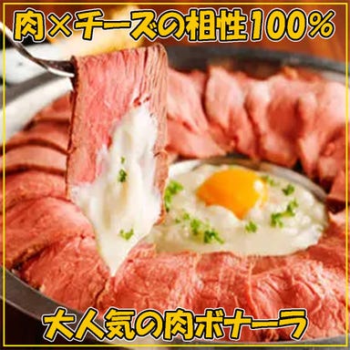 個室肉バル 肉と僕と私 八重洲日本橋店 メニューの画像