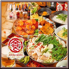 関内で完全個室があるレストラン 居酒屋 飲食店