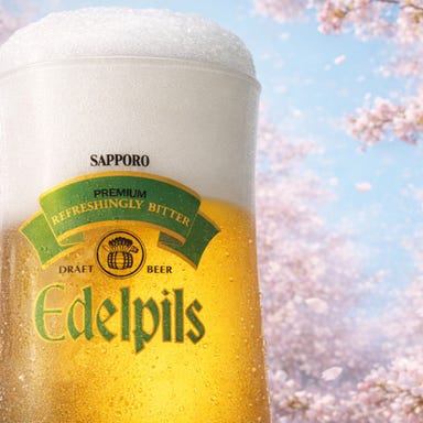 ごきげんえびす 近江八幡駅前店_春限定販売!エーデルピルス登場!