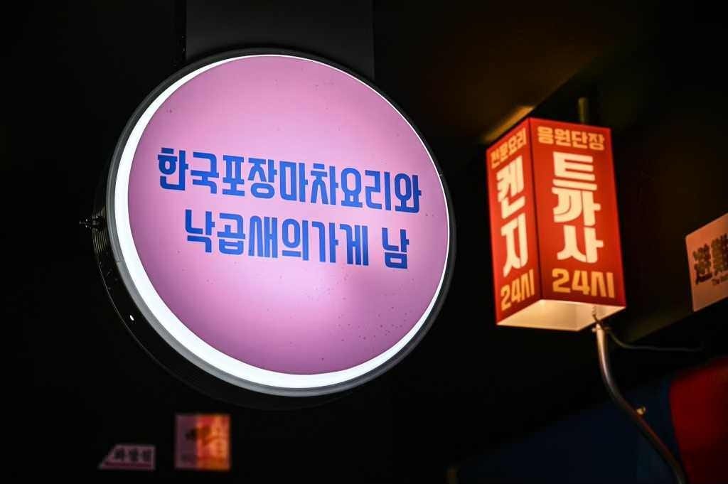 韓国屋台料理とナッコプセのお店ナム西院店 西院 韓国料理 ぐるなび