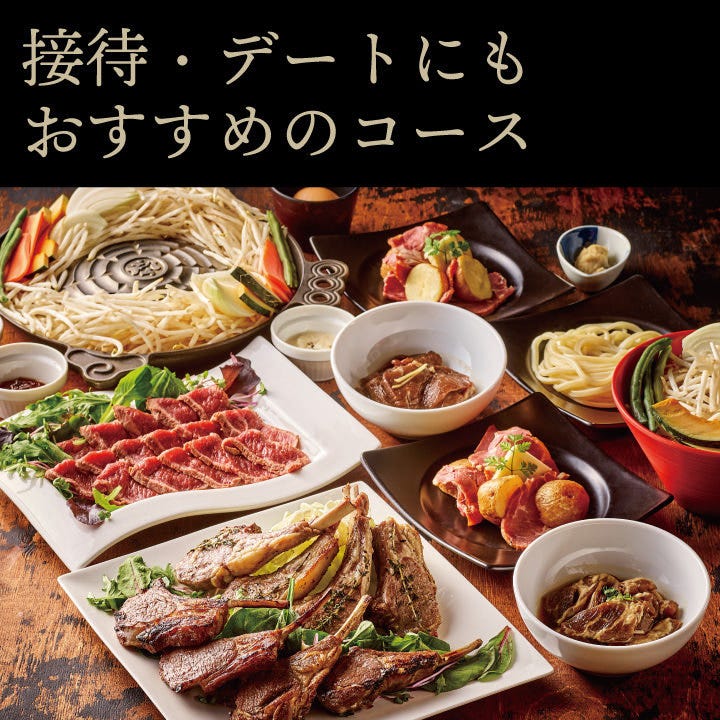 松尾ジンギスカン新宿三丁目店（新宿/ジンギスカン） - 楽天ぐるなび