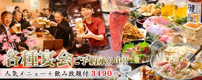 居酒屋 ねぎま三ぞう 秋葉原総本店