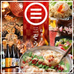 忘年会 新年会特集 秋葉原の酒と肴にこだわる居酒屋 忘年会 新年会におすすめのお店 ぐるなび