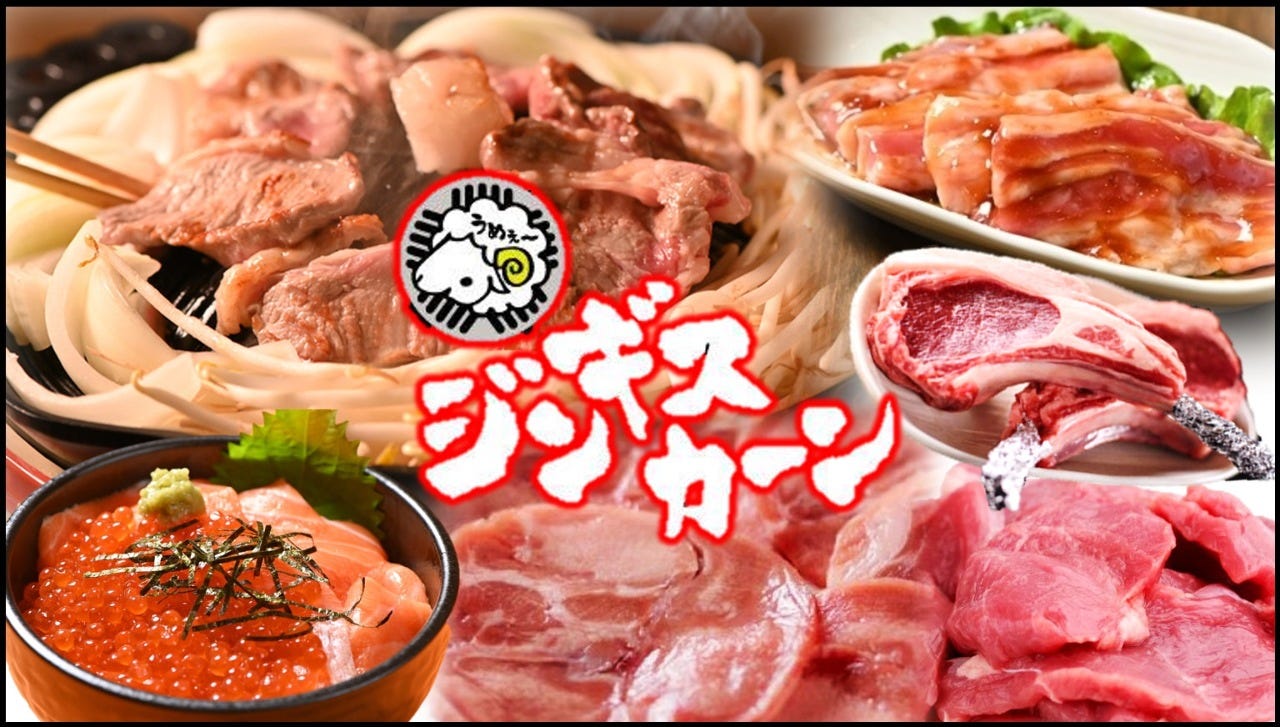 JINGISUKAHN OTARUBETTEI Otaru Genghis Khan Mongolian BBQ Rakuten GURUNAVI Restaurant Guide