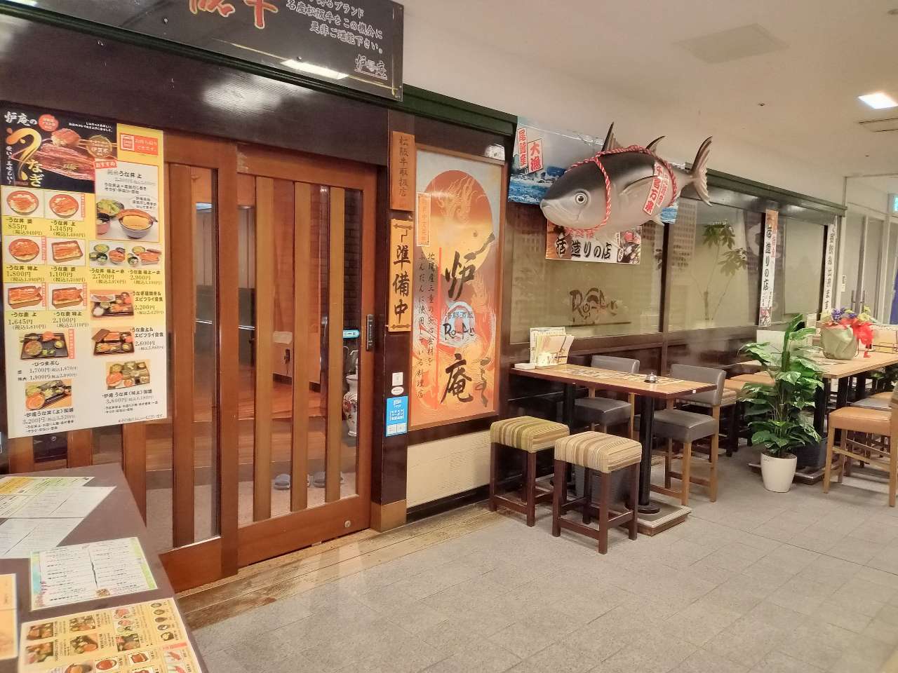 炉庵