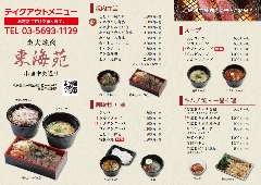 東海苑 小岩 焼肉 ぐるなび 東海苑 小岩 焼肉 ぐるなび