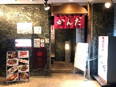 酒肴の店かんだ 