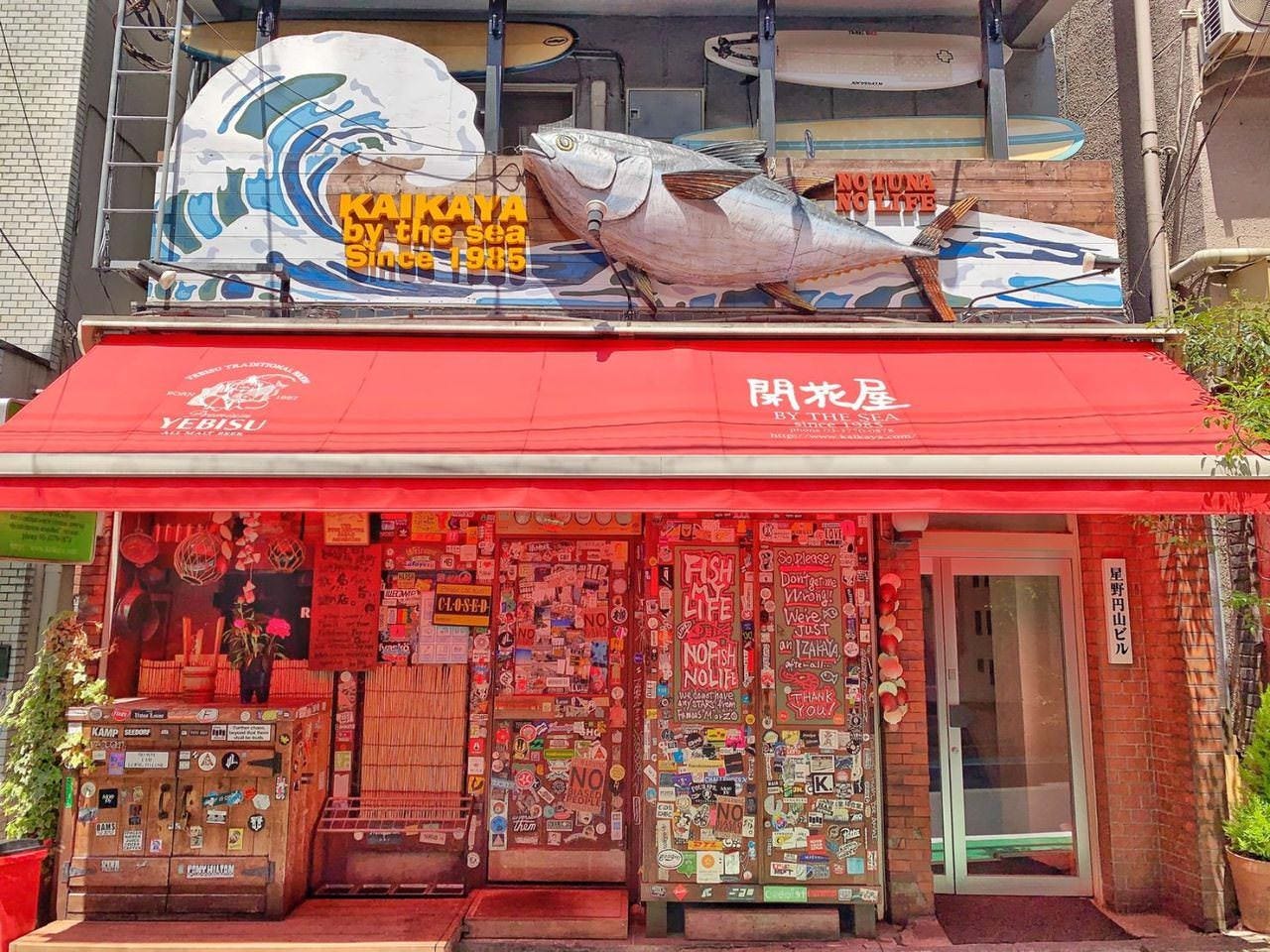 开花屋 涩谷 生鱼片 海鲜 Gurunavi 日本美食餐厅指南