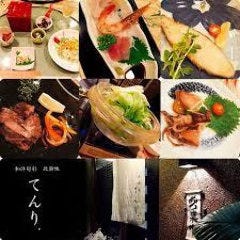 和洋旬彩 北新地 てんり．