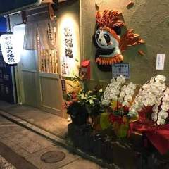 和食 太陽波