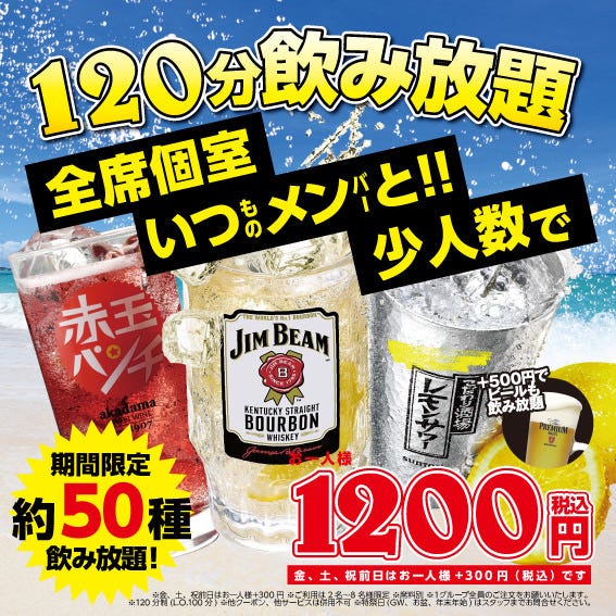 個室 九州沖縄 芋んちゅ 可児店 可児 美濃加茂 白川 居酒屋 ぐるなび