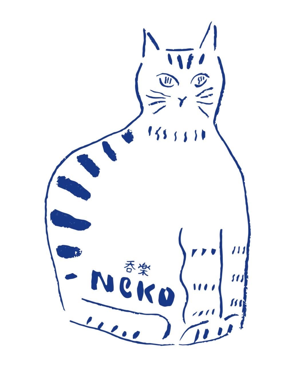 呑楽 Neko