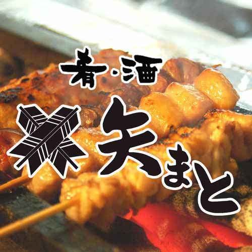 矢まと 御茶ノ水店 御茶ノ水 居酒屋 ぐるなび
