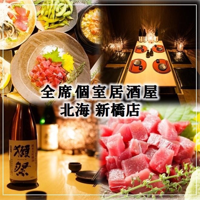 新橋 居酒屋 飲み 放題 安い