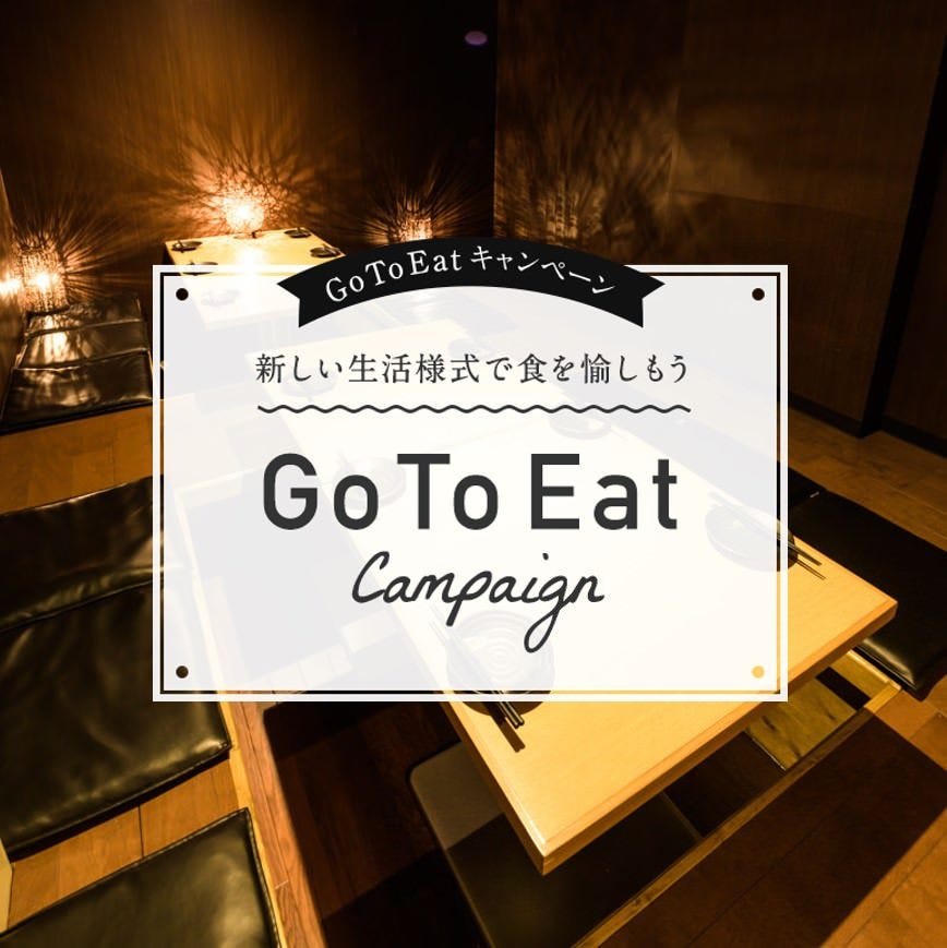 隠れ家個室で明太子もつ鍋とトロロ鍋 北海 新橋本店の画像3