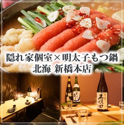 美味しいお店が見つかる 新橋の鍋料理でおすすめしたい人気のお店 ぐるなび