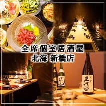 新橋 焼き鳥 飲み放題 3 000円以内 おすすめ人気レストラン ぐるなび